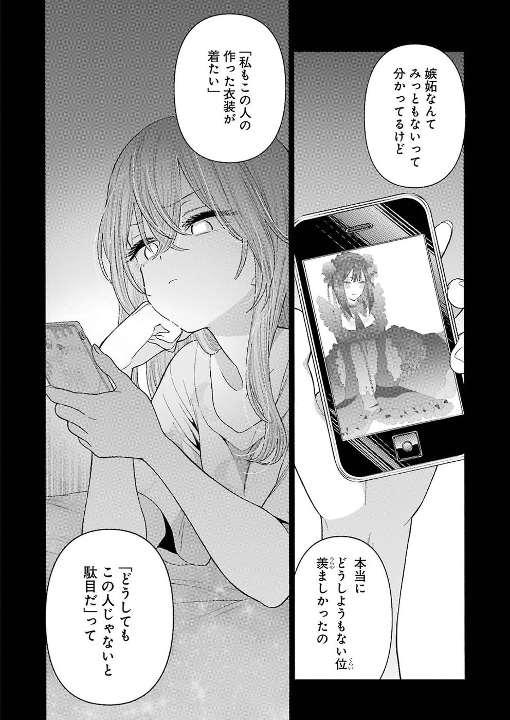 その着せ替え人形は恋をする Chap 22 - Next Chap 23