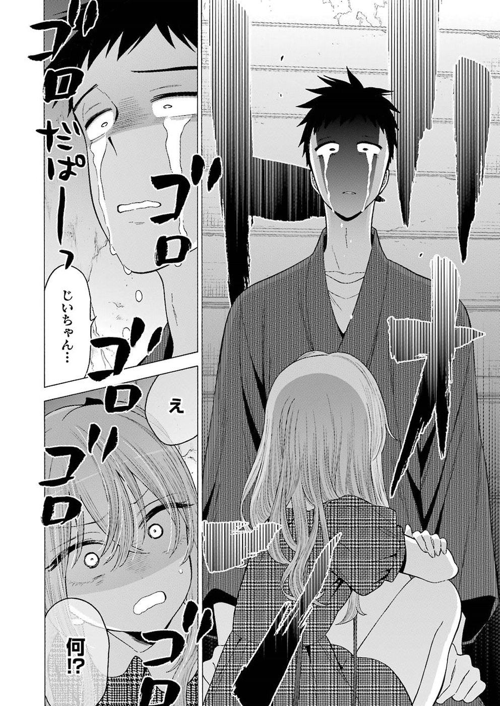 その着せ替え人形は恋をする Chap 22 - Next Chap 23