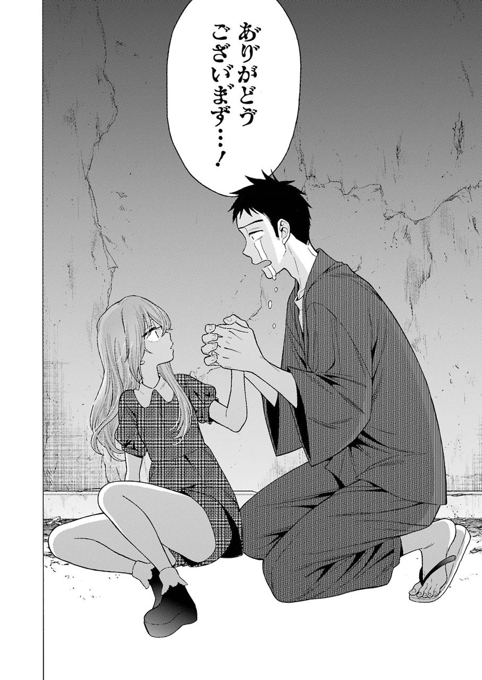 その着せ替え人形は恋をする Chap 22 - Next Chap 23