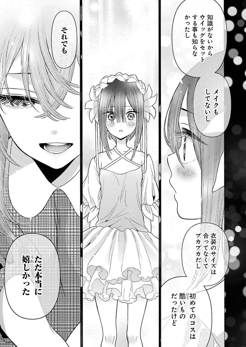 その着せ替え人形は恋をする Chap 22 - Next Chap 23
