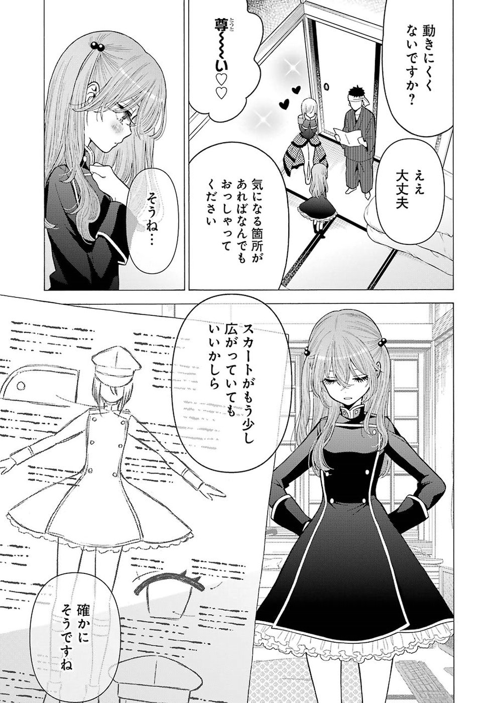 その着せ替え人形は恋をする Chap 25 - Next Chap 26