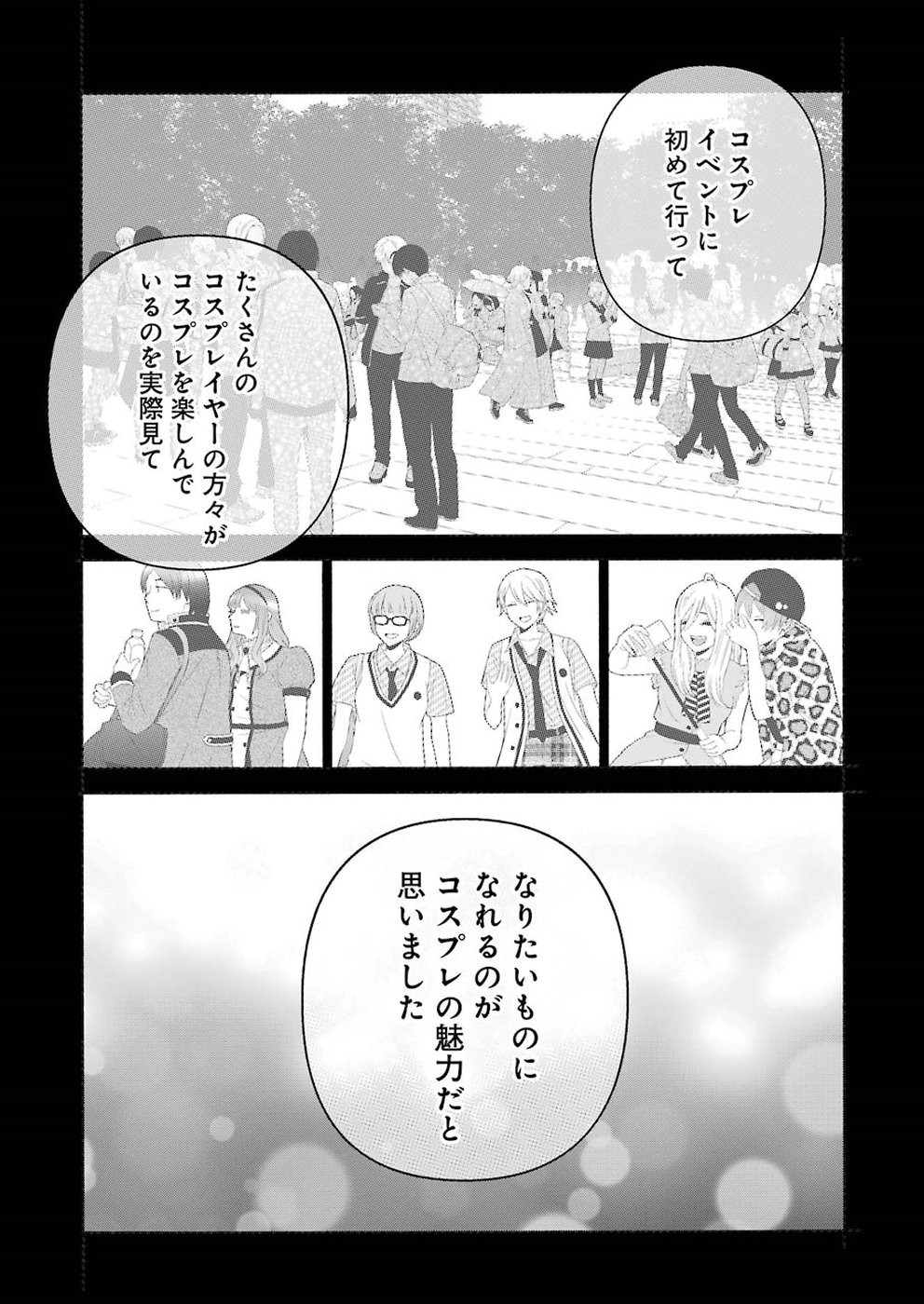 その着せ替え人形は恋をする Chap 26 - Next Chap 27
