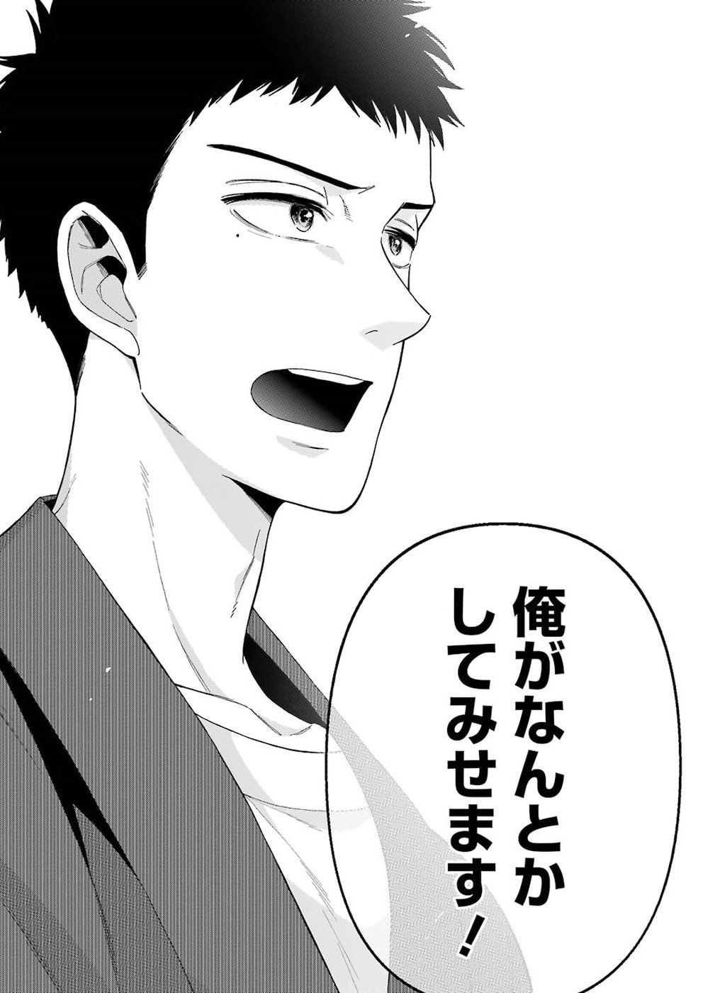 その着せ替え人形は恋をする Chap 26 - Next Chap 27
