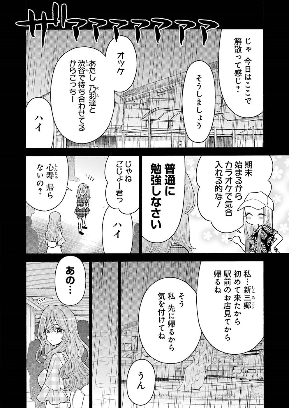 その着せ替え人形は恋をする Chap 26 - Next Chap 27