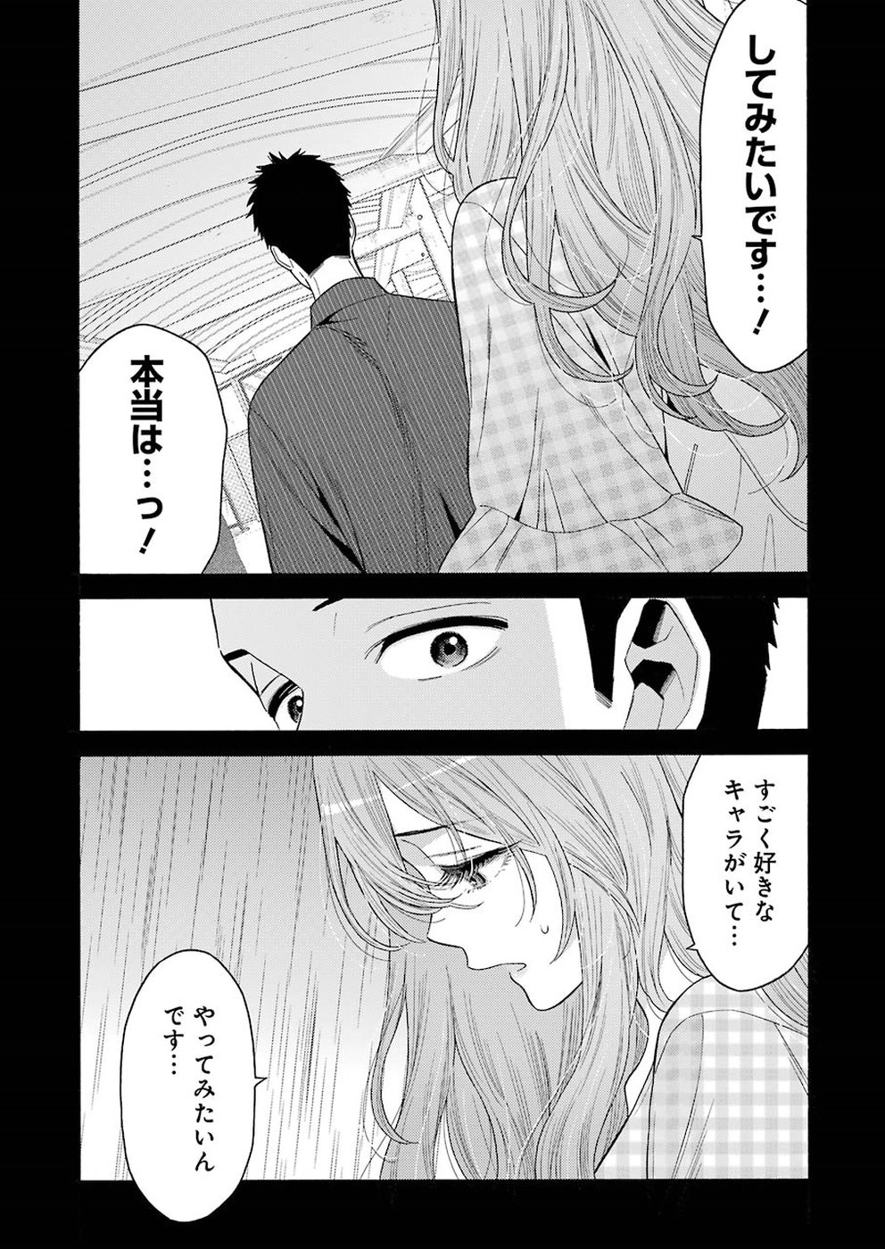 その着せ替え人形は恋をする Chap 26 - Next Chap 27