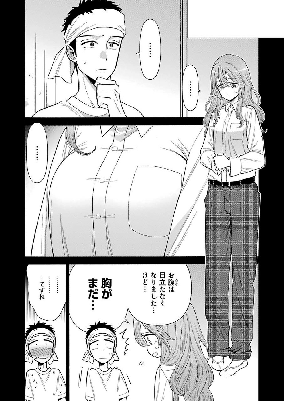 その着せ替え人形は恋をする Chap 27 - Next Chap 28
