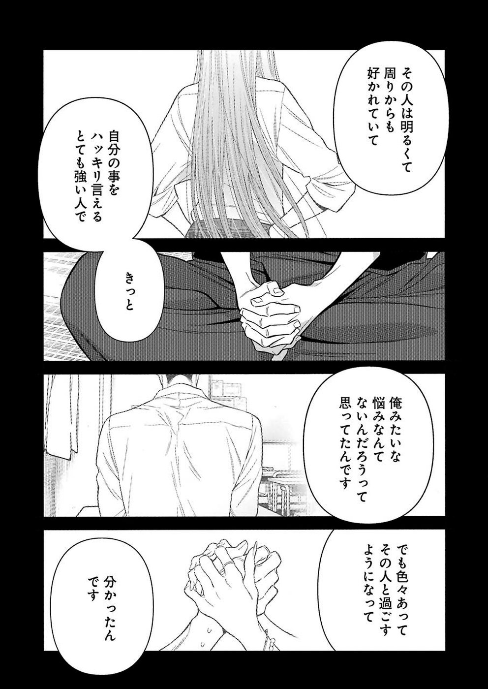 その着せ替え人形は恋をする Chap 28 - Next Chap 29