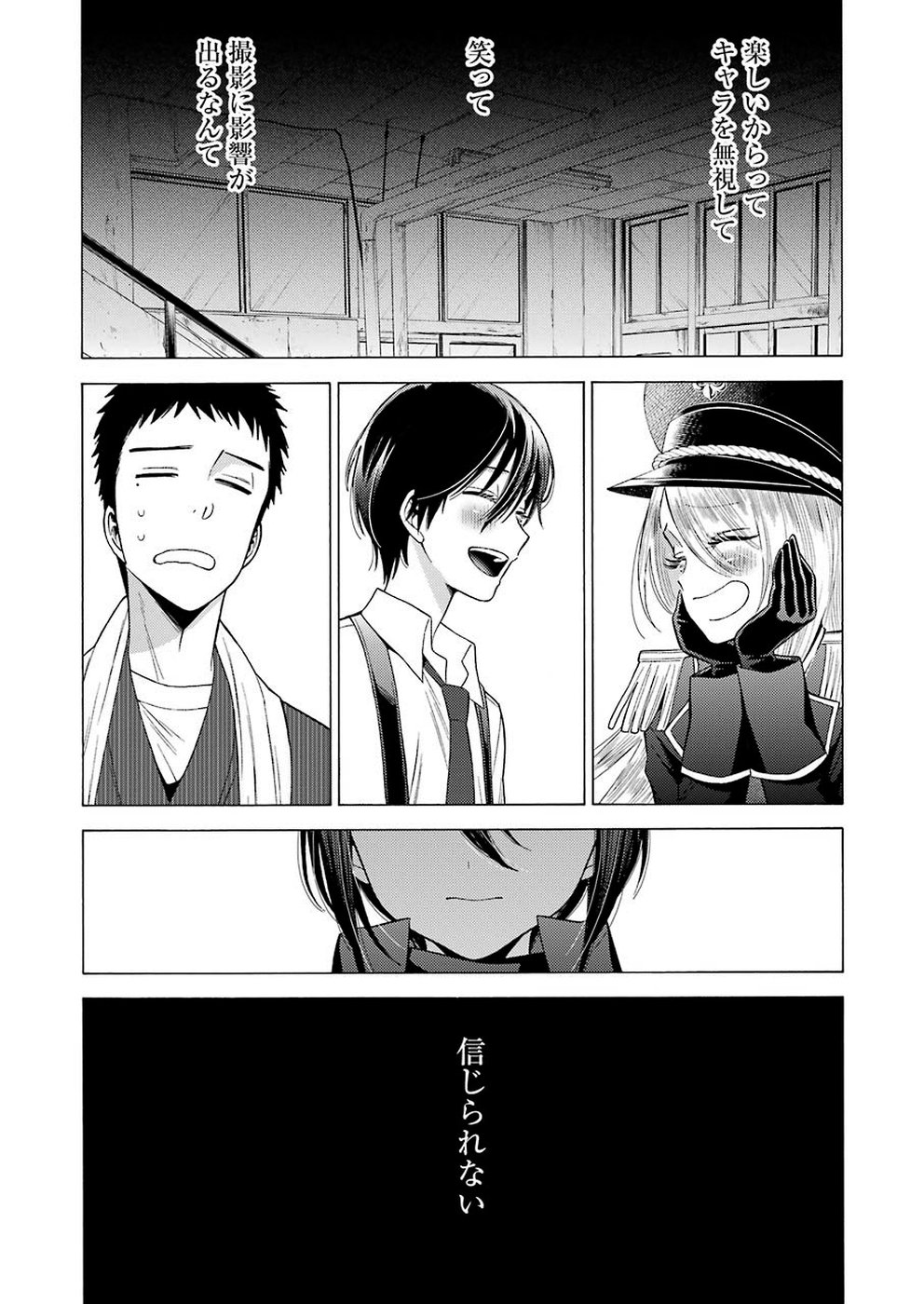 その着せ替え人形は恋をする Chap 29 - Next Chap 30