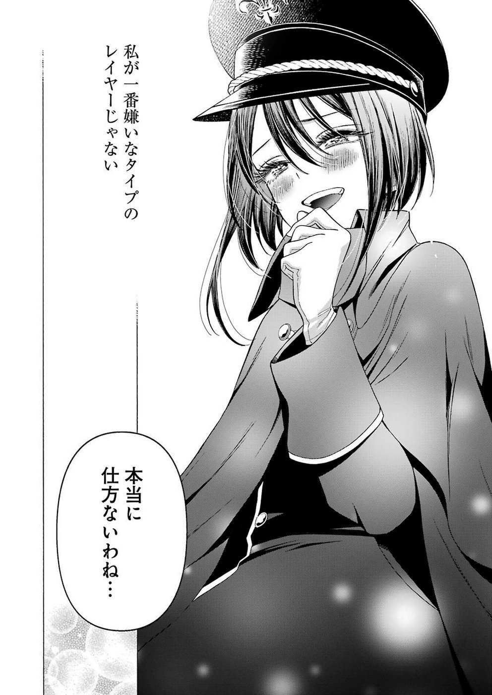 その着せ替え人形は恋をする Chap 29 - Next Chap 30