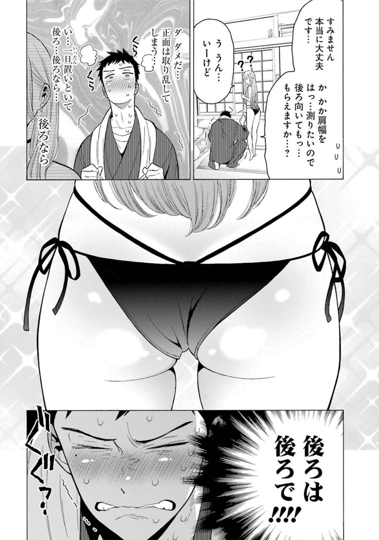 その着せ替え人形は恋をする Chap 3 - Next Chap 4