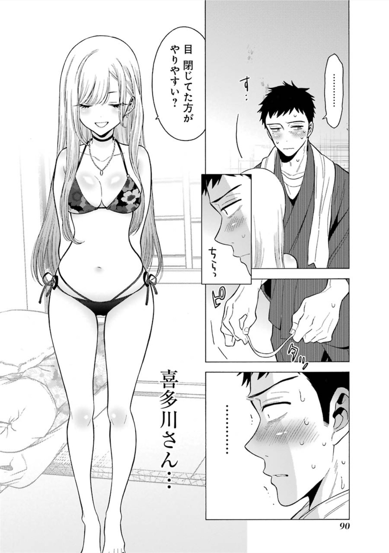 その着せ替え人形は恋をする Chap 3 - Next Chap 4
