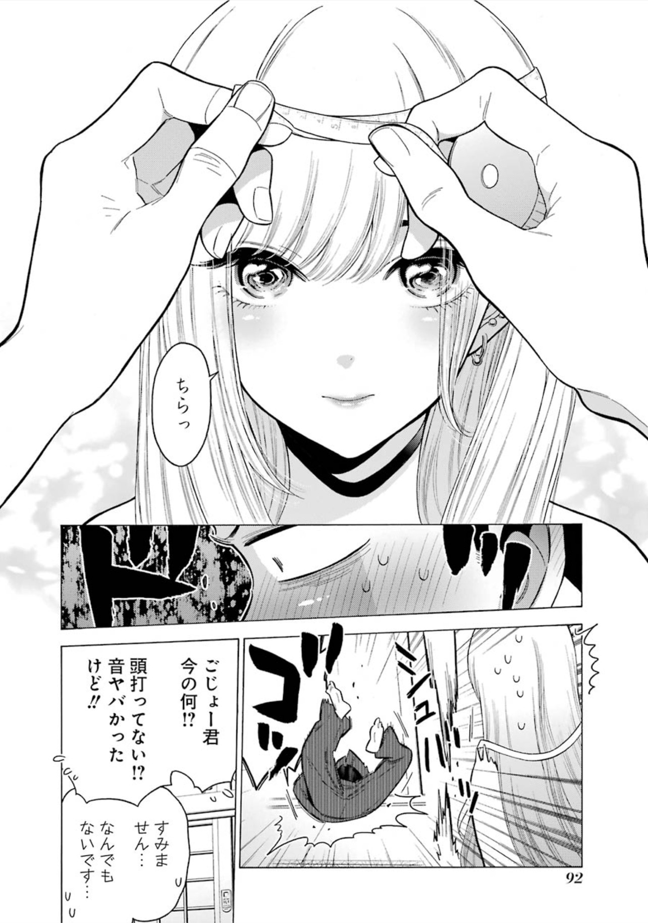 その着せ替え人形は恋をする Chap 3 - Next Chap 4