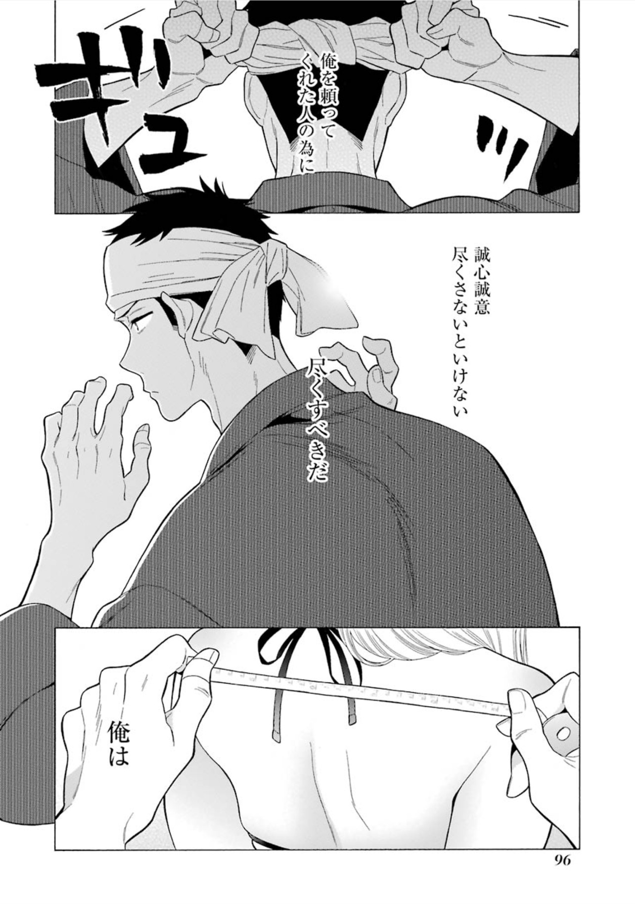 その着せ替え人形は恋をする Chap 3 - Next Chap 4