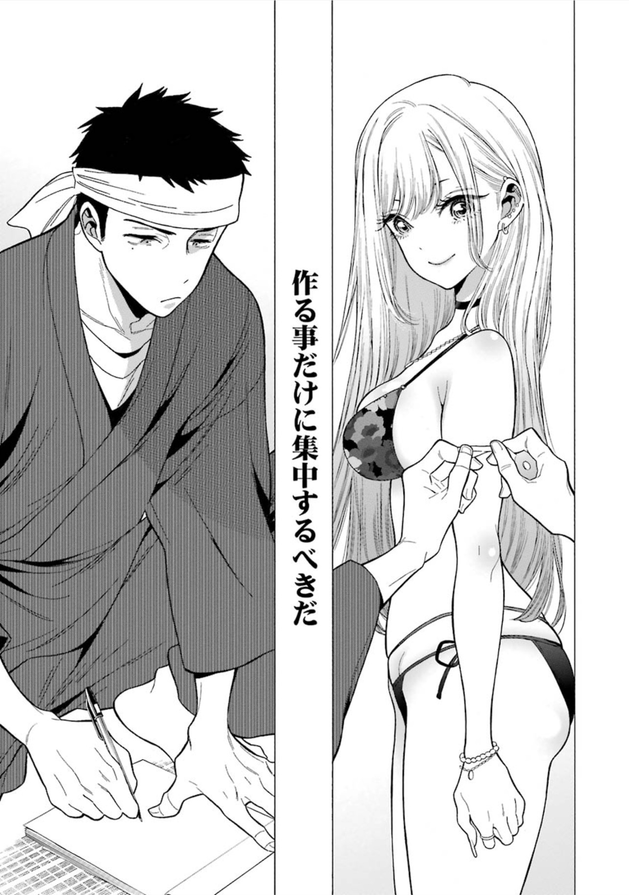 その着せ替え人形は恋をする Chap 3 - Next Chap 4