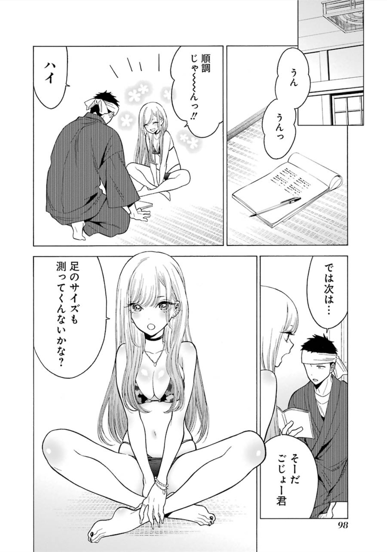 その着せ替え人形は恋をする Chap 3 - Next Chap 4