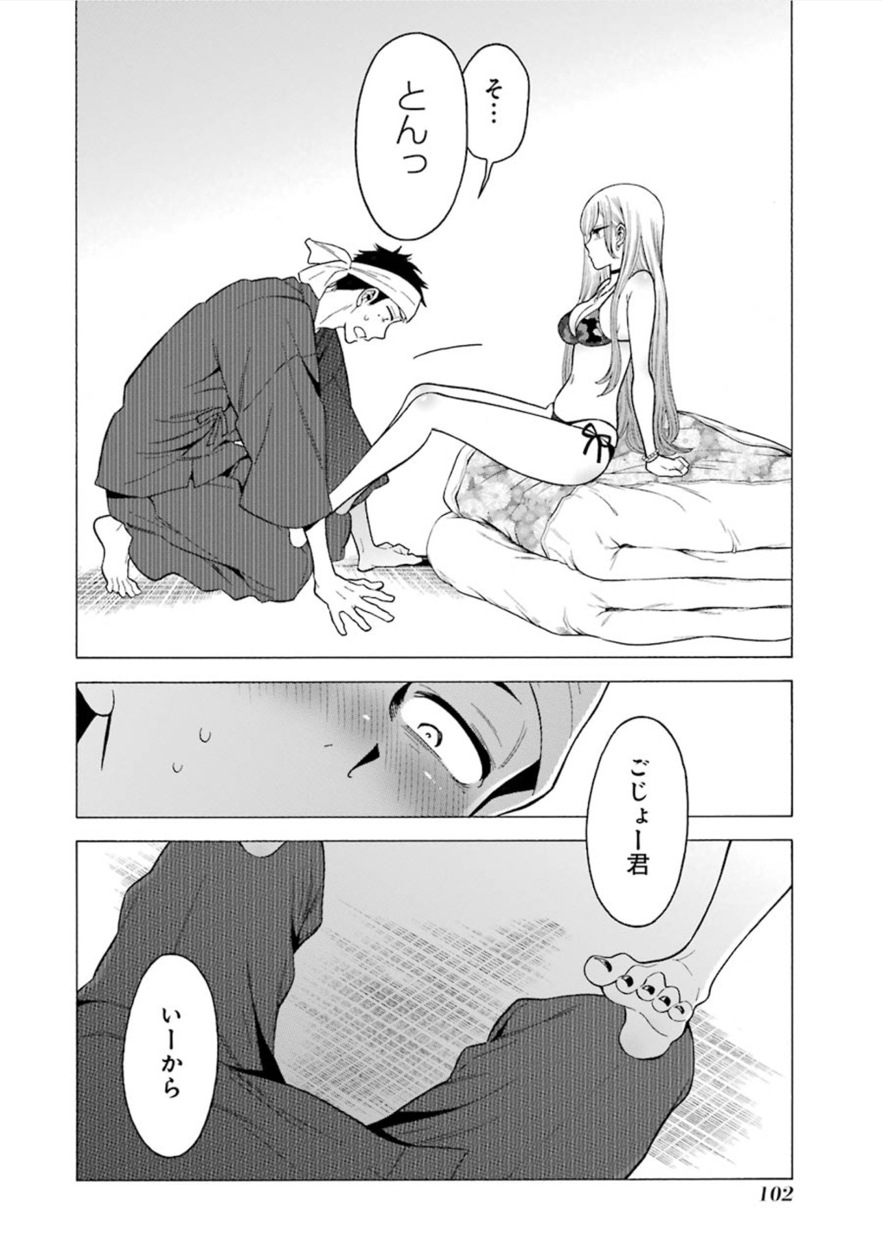 その着せ替え人形は恋をする Chap 3 - Next Chap 4