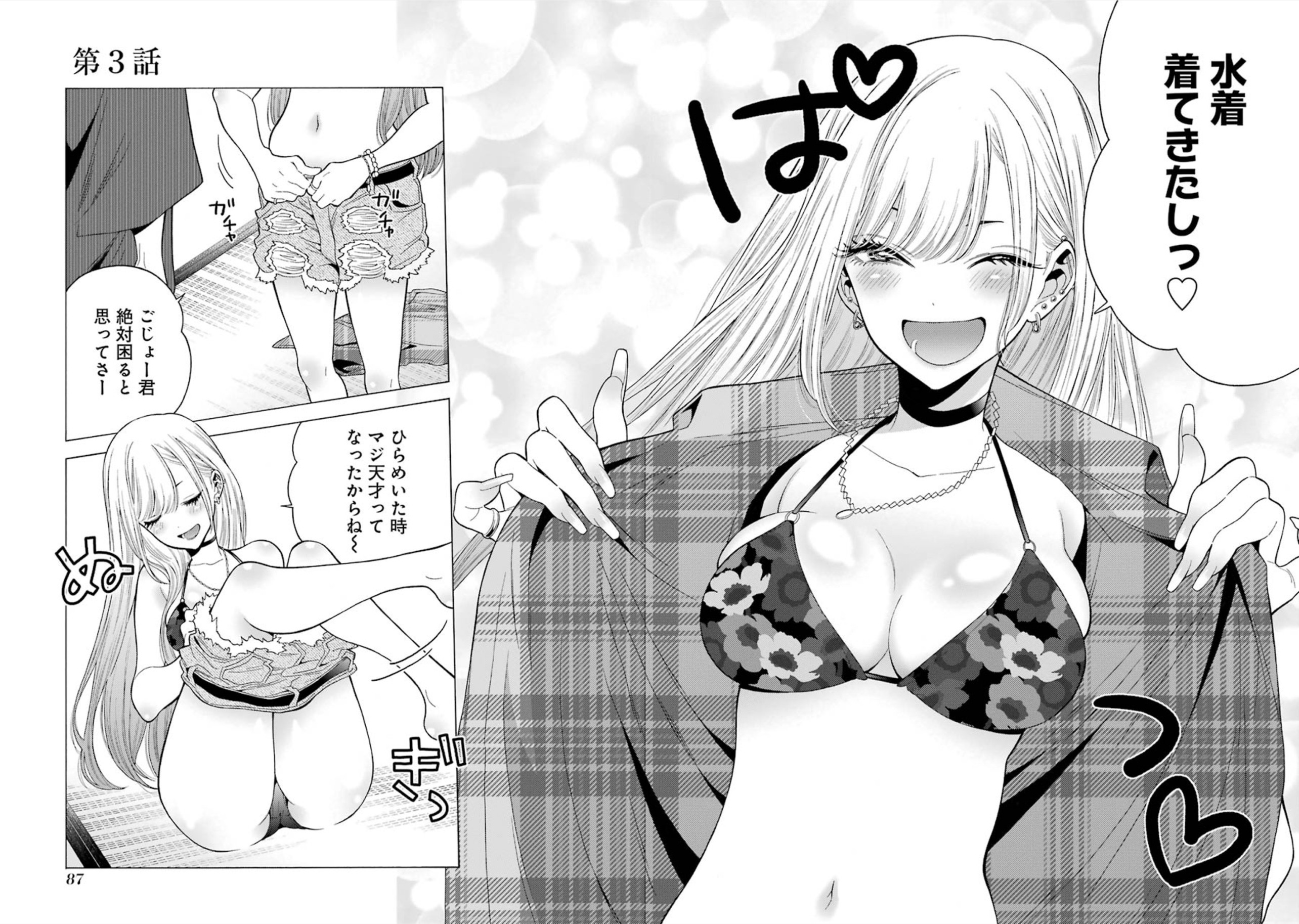 その着せ替え人形は恋をする Chap 3 - Next Chap 4