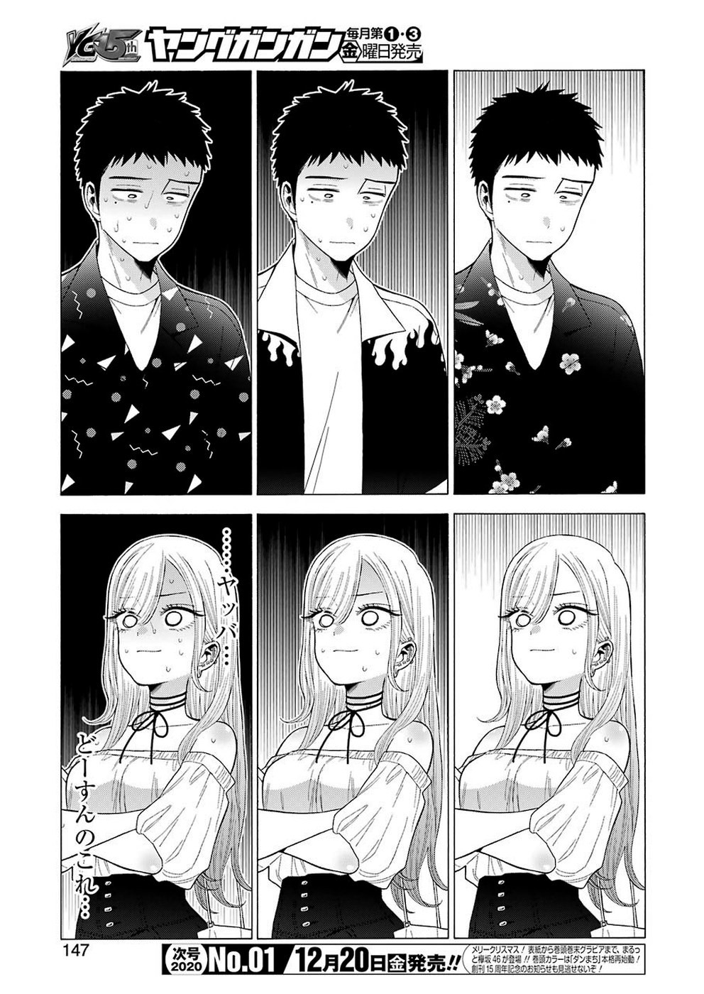 その着せ替え人形は恋をする Chap 33 - Next Chap 34