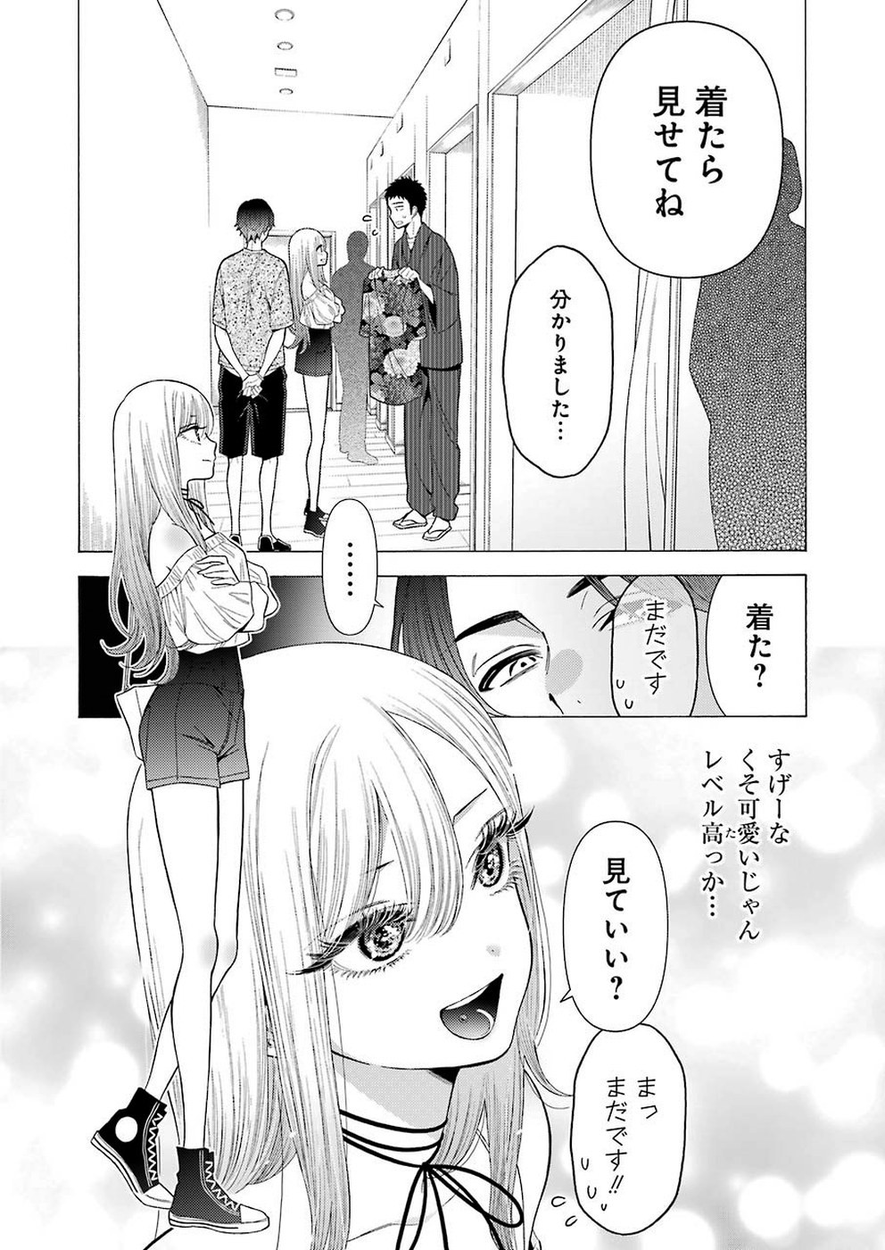 その着せ替え人形は恋をする Chap 33 - Next Chap 34