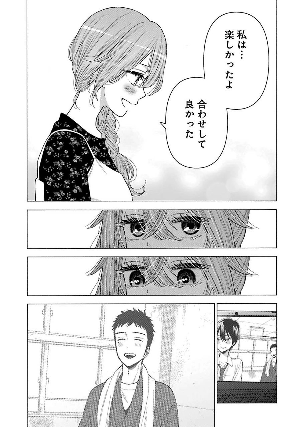 その着せ替え人形は恋をする Chap 30 - Next Chap 31