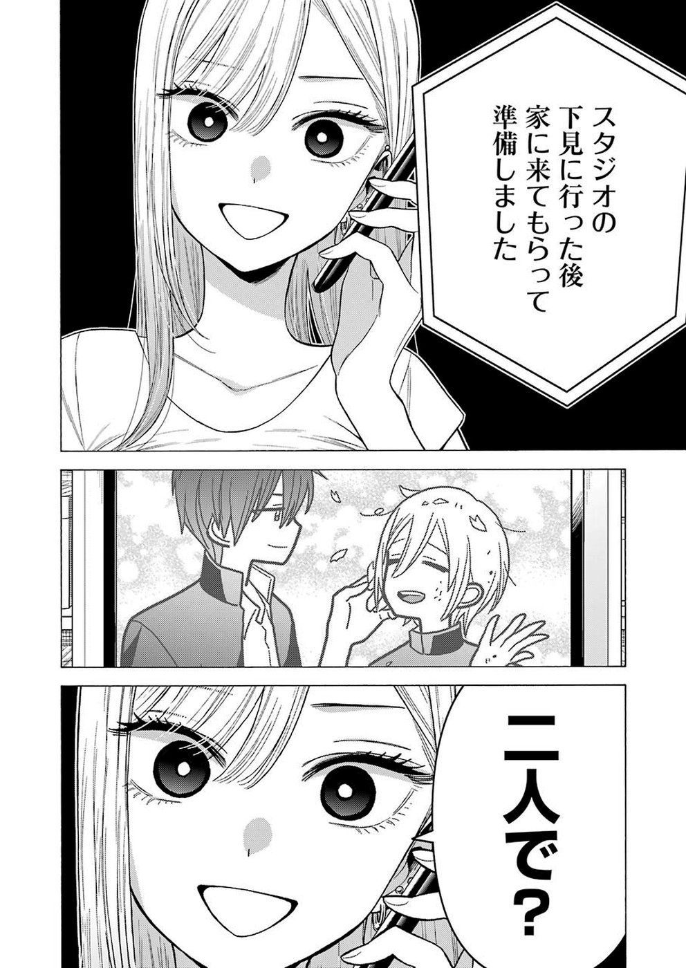 その着せ替え人形は恋をする Chap 30 - Next Chap 31