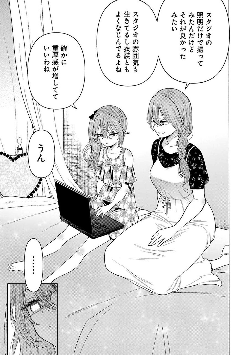 その着せ替え人形は恋をする Chap 30 - Next Chap 31