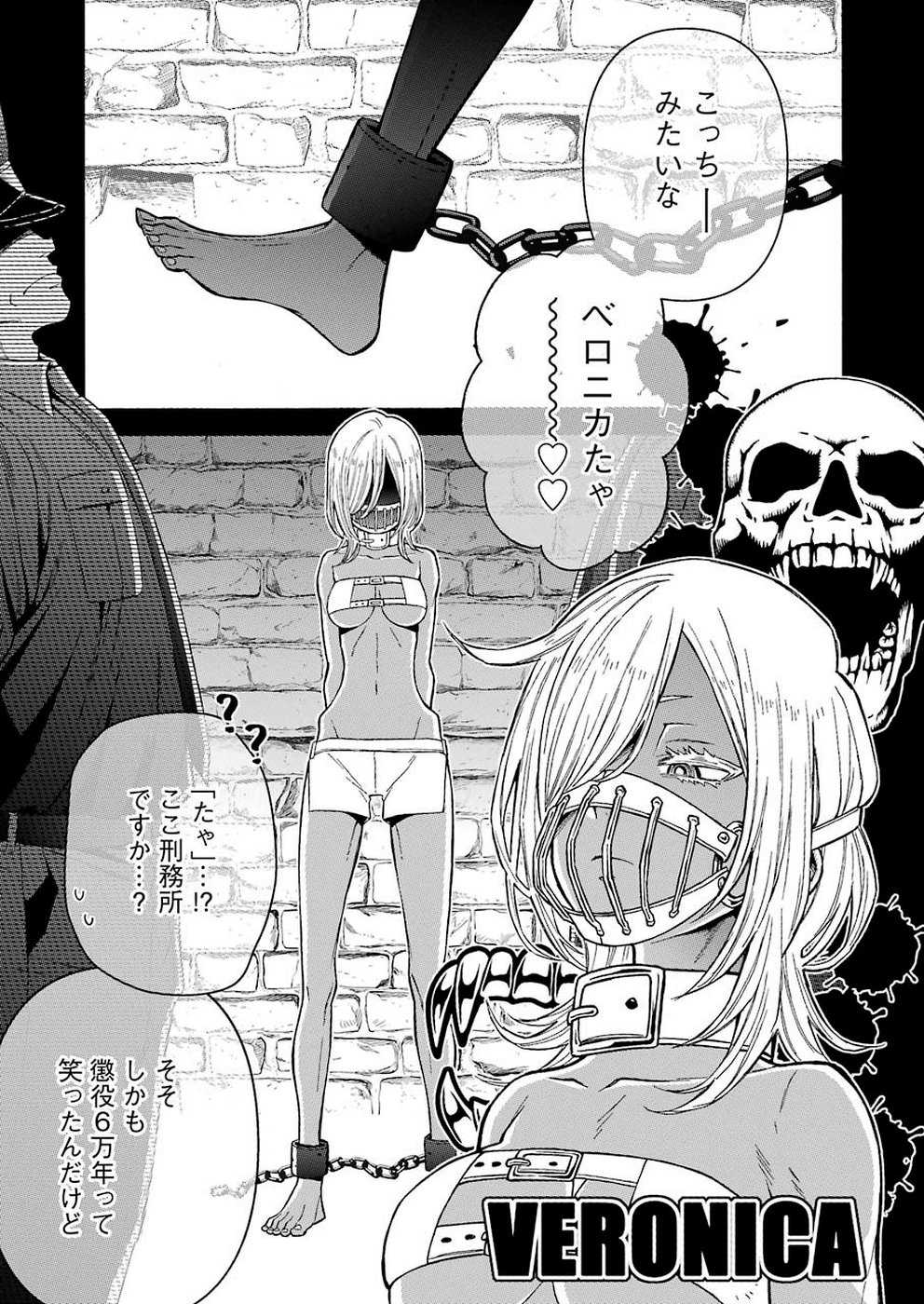 その着せ替え人形は恋をする Chap 31 - Next Chap 32