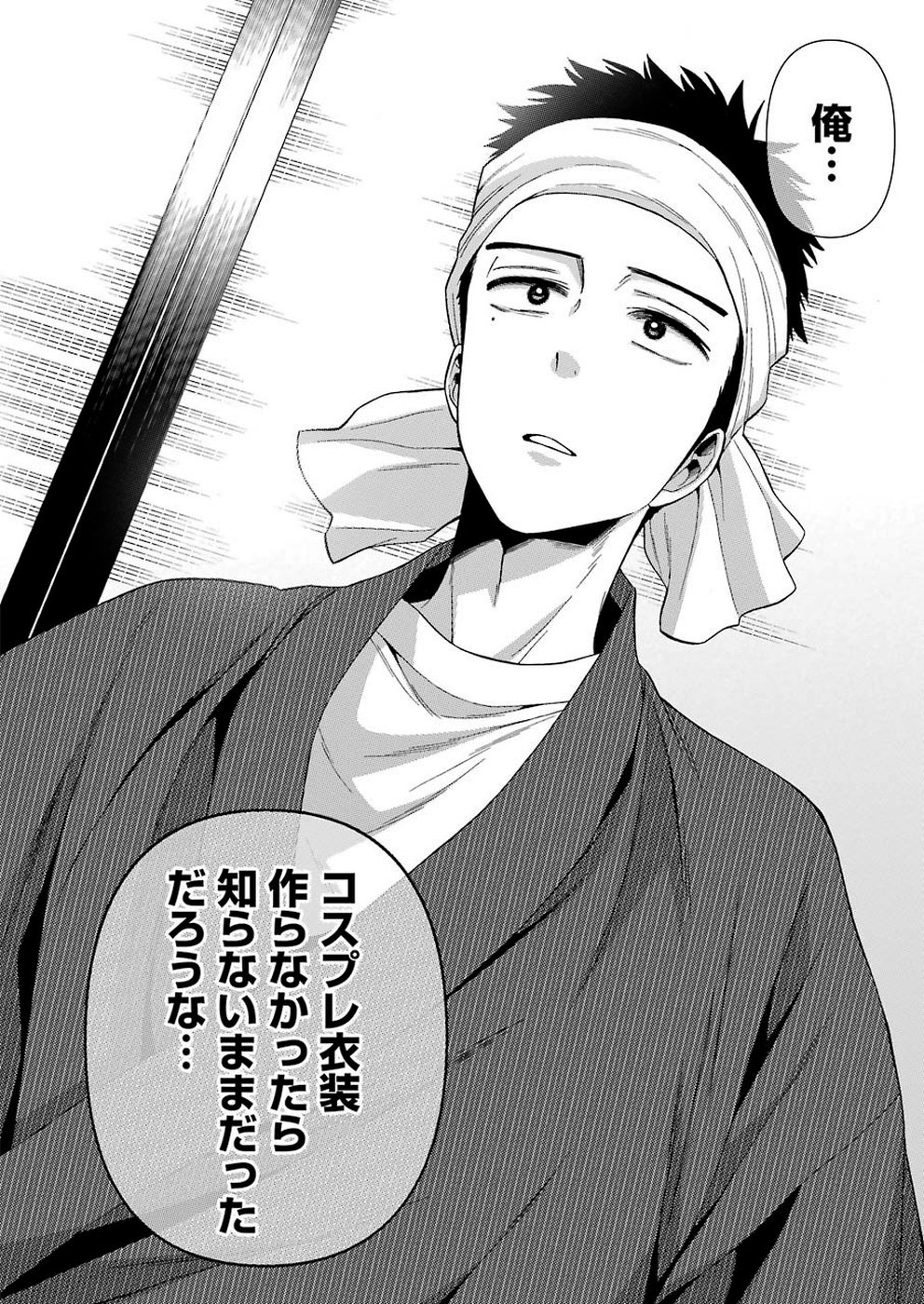 その着せ替え人形は恋をする Chap 31 - Next Chap 32