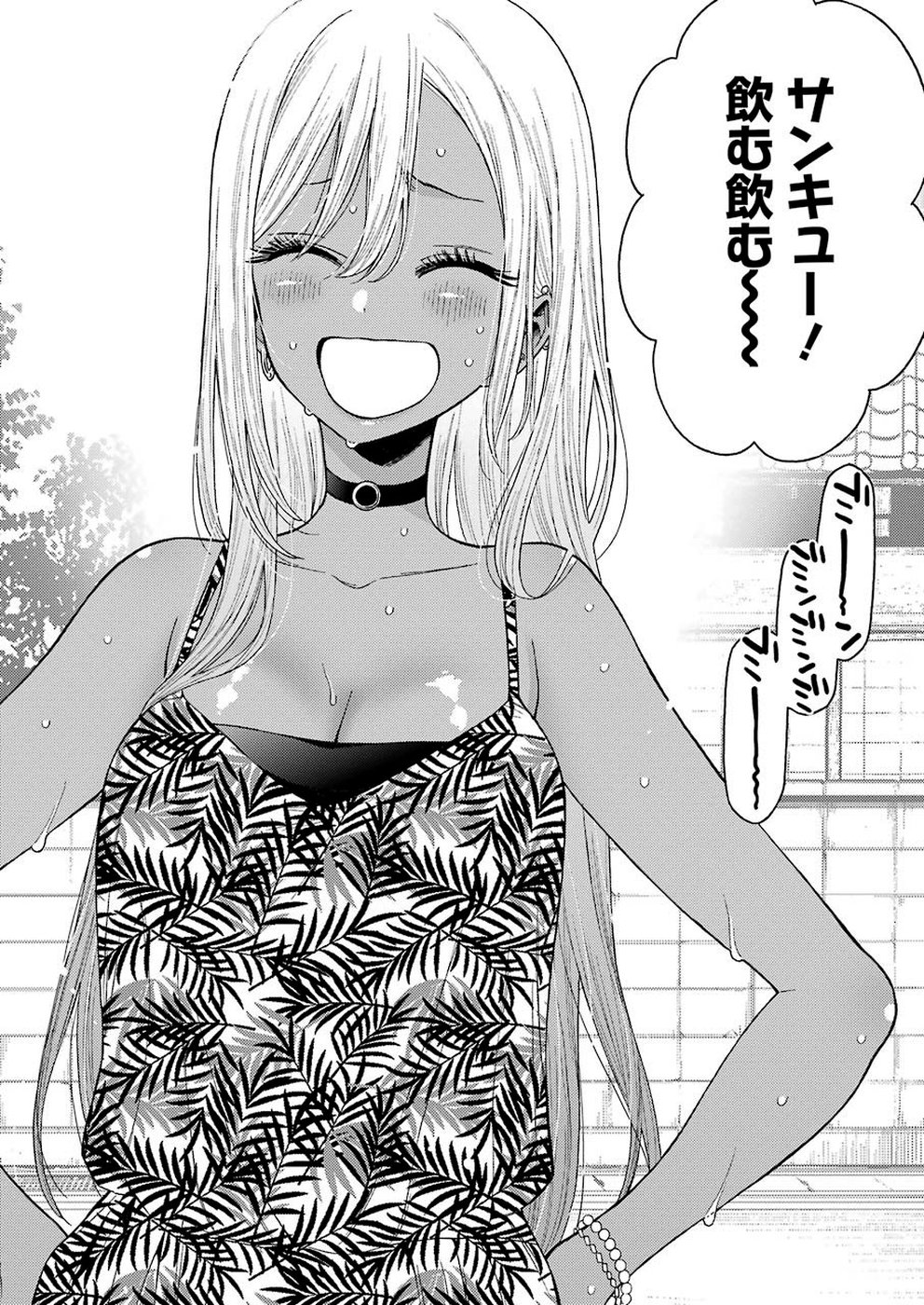 その着せ替え人形は恋をする Chap 31 - Next Chap 32