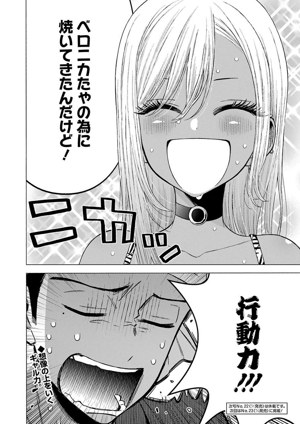 その着せ替え人形は恋をする Chap 31 - Next Chap 32