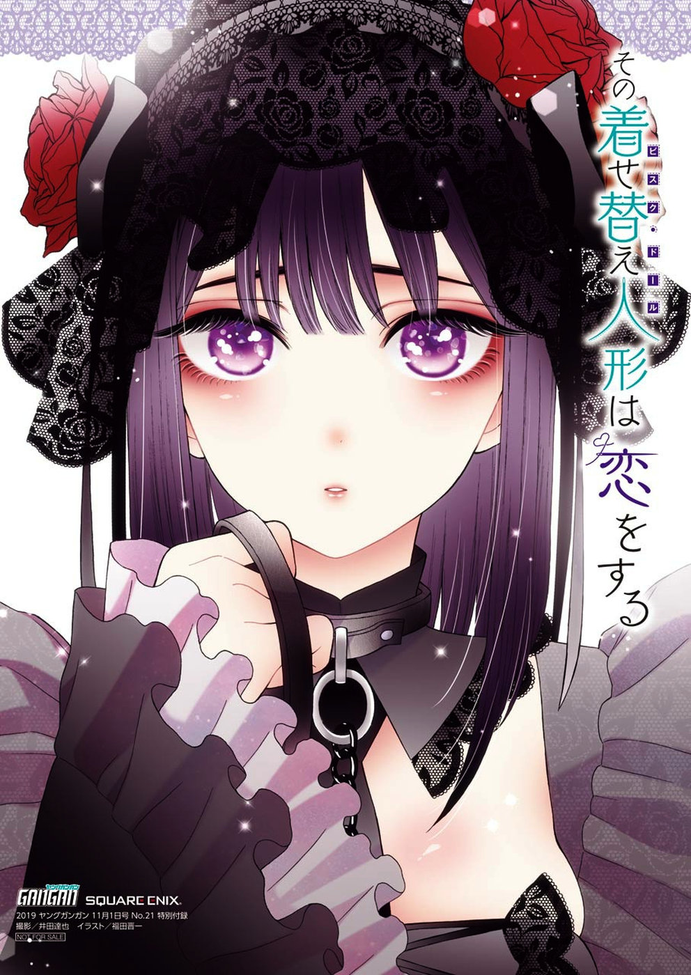 その着せ替え人形は恋をする Chap 31 - Next Chap 32