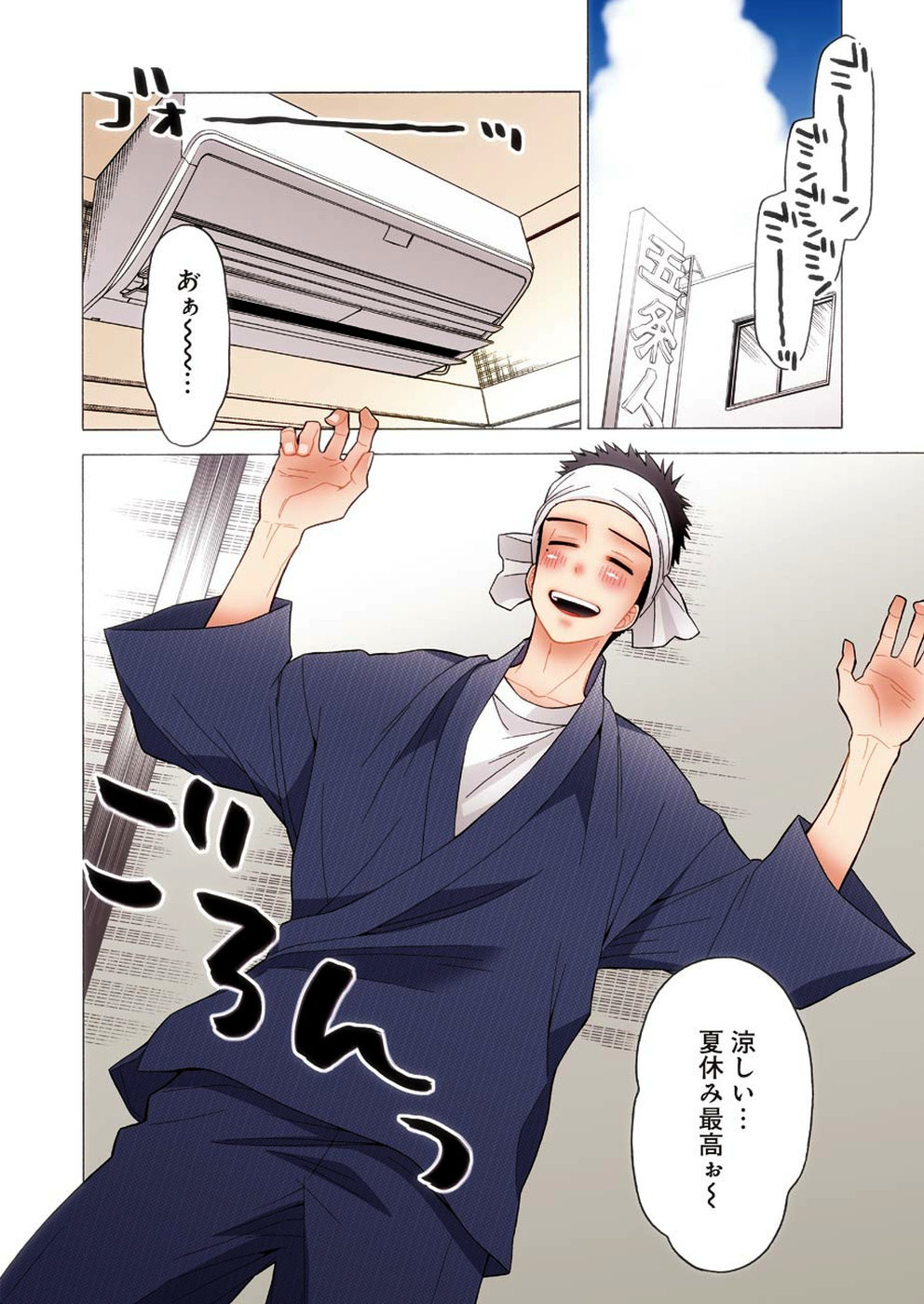 その着せ替え人形は恋をする Chap 31 - Next Chap 32