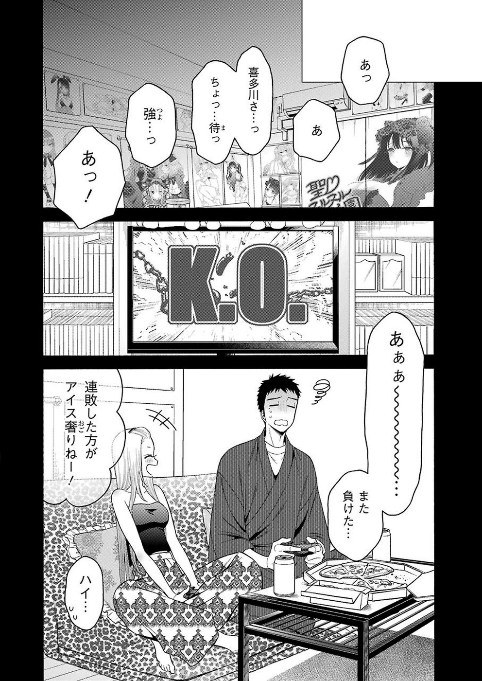 その着せ替え人形は恋をする Chap 31 - Next Chap 32