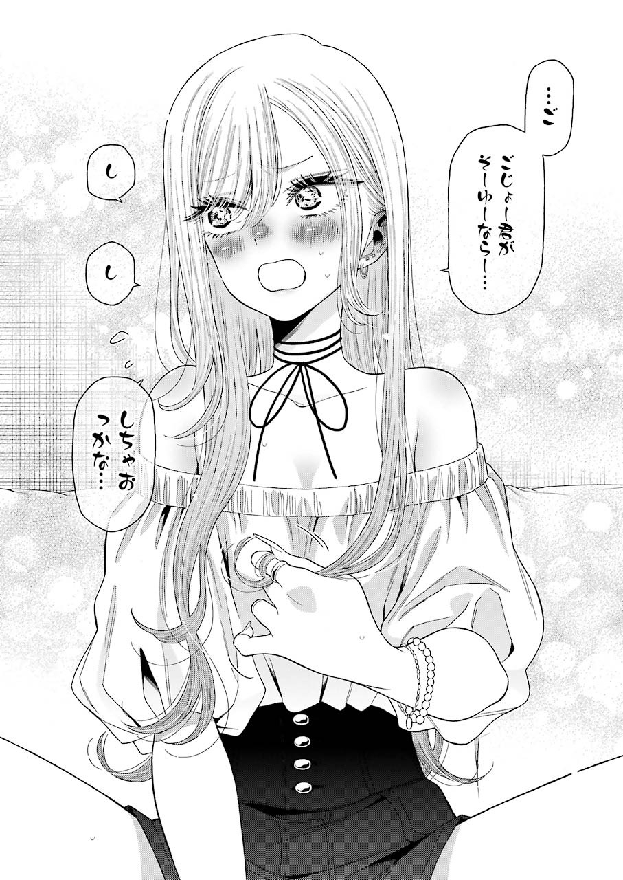 その着せ替え人形は恋をする Chap 34 - Next Chap 35