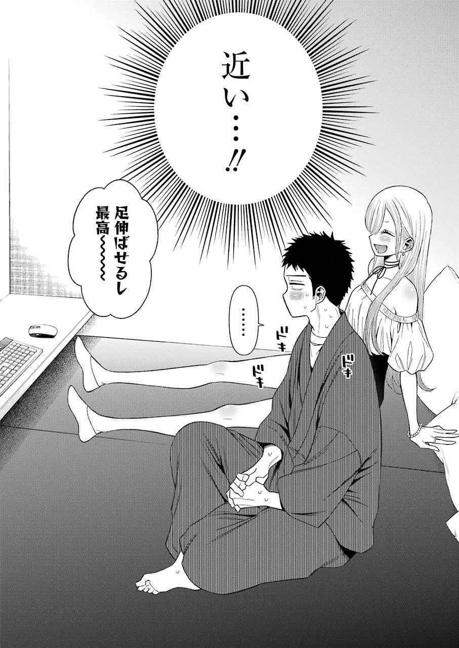 その着せ替え人形は恋をする Chap 34 - Next Chap 35