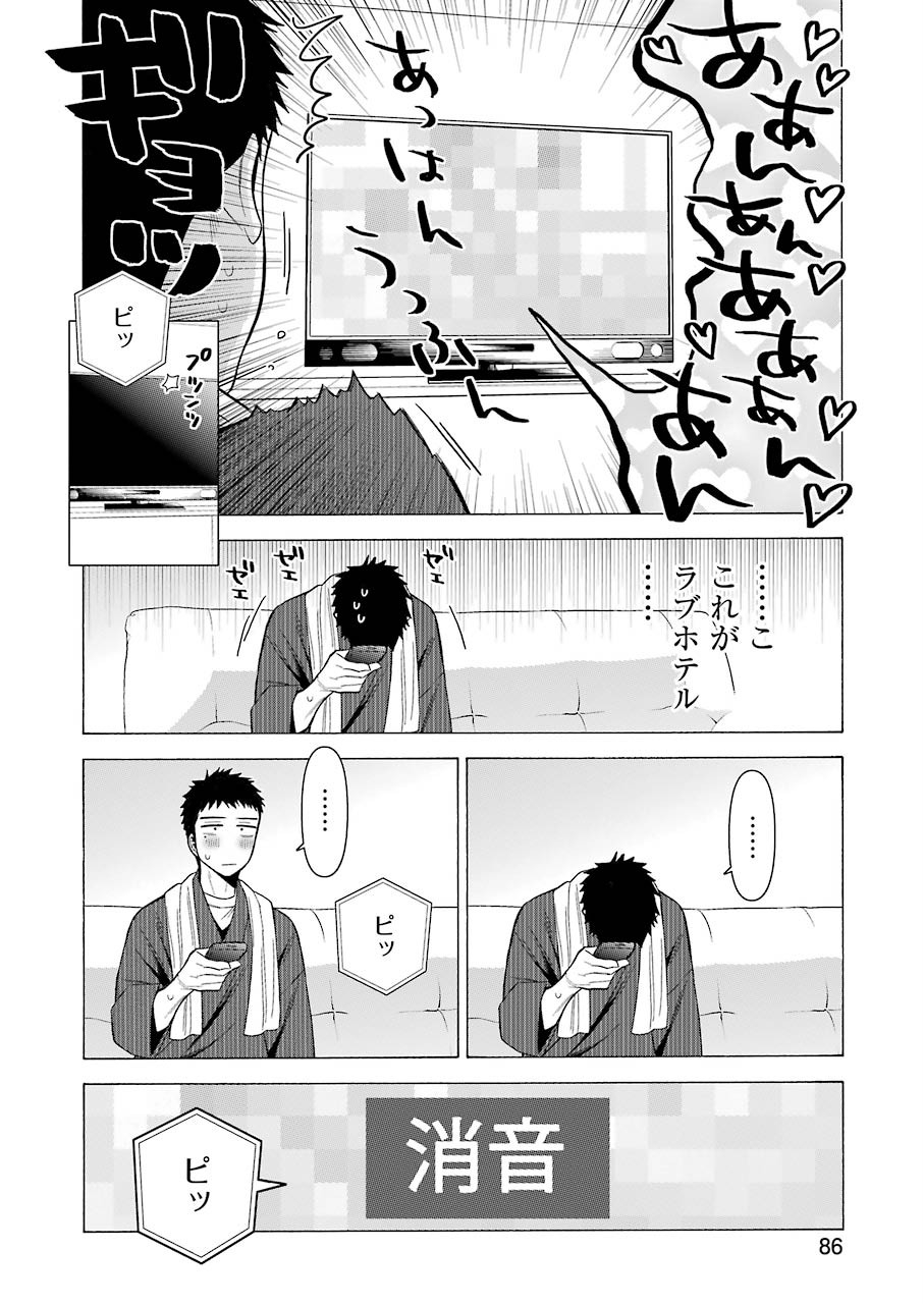 その着せ替え人形は恋をする Chap 35 - Next Chap 36