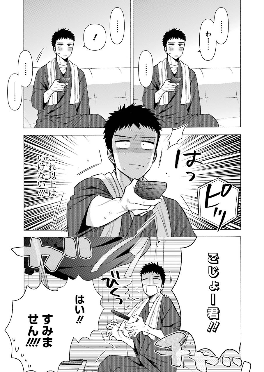 その着せ替え人形は恋をする Chap 35 - Next Chap 36