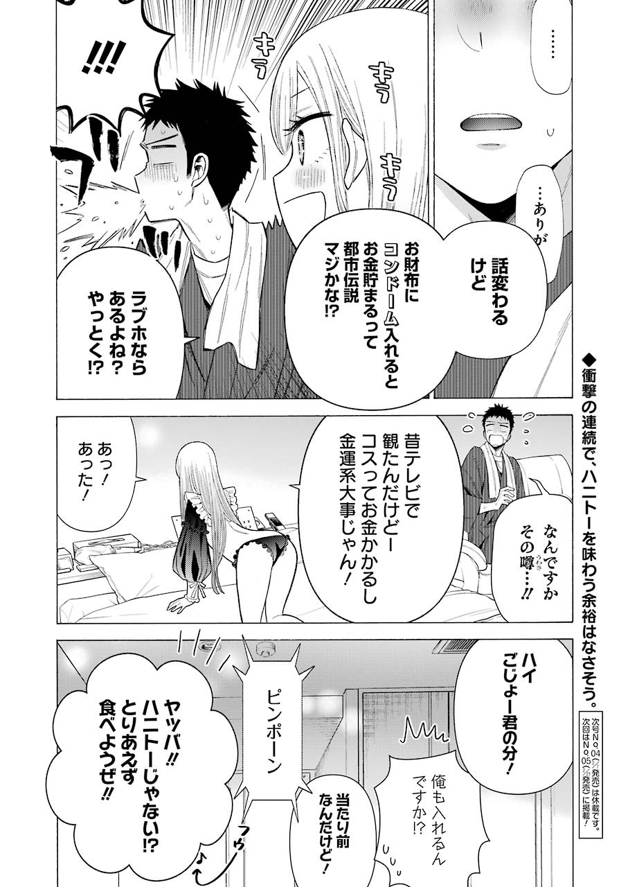 その着せ替え人形は恋をする Chap 35 - Next Chap 36