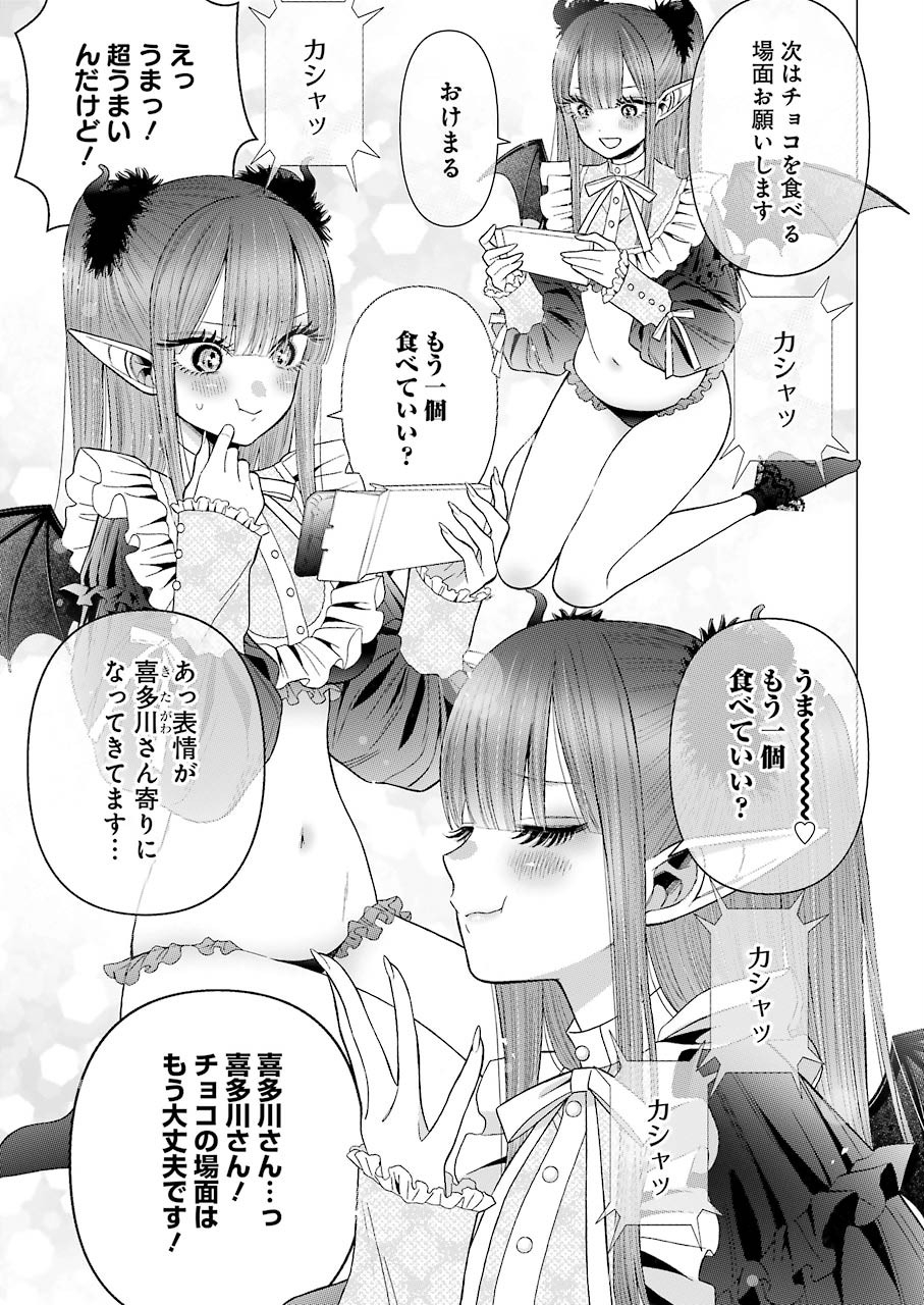 その着せ替え人形は恋をする Chap 36 - Next Chap 37