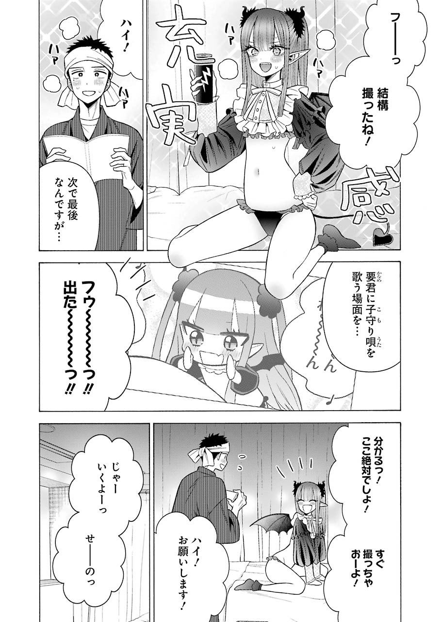 その着せ替え人形は恋をする Chap 36 - Next Chap 37