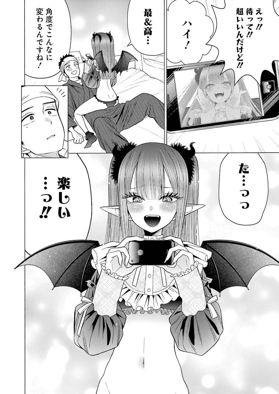 その着せ替え人形は恋をする Chap 36 - Next Chap 37
