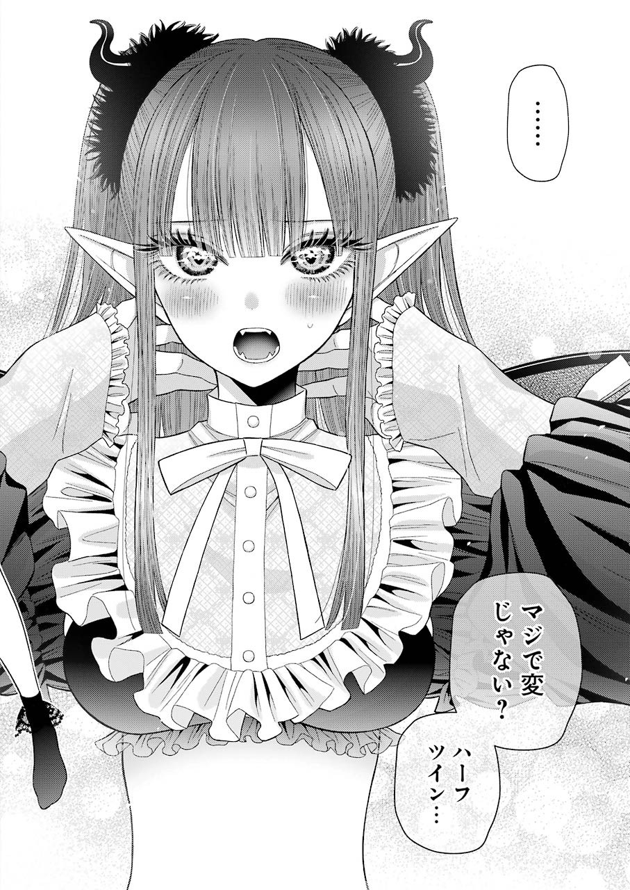 その着せ替え人形は恋をする Chap 36 - Next Chap 37