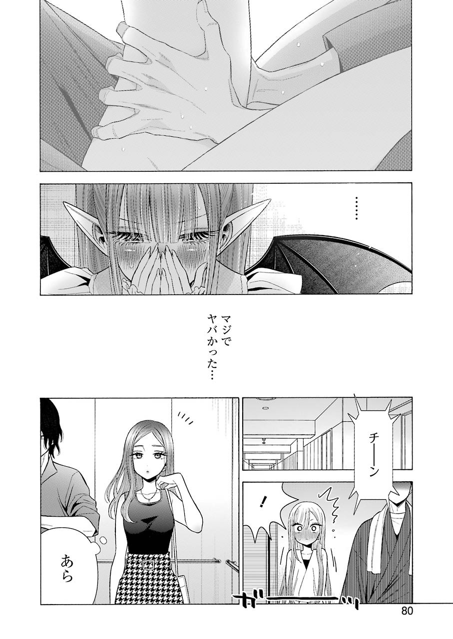 その着せ替え人形は恋をする Chap 36 - Next Chap 37
