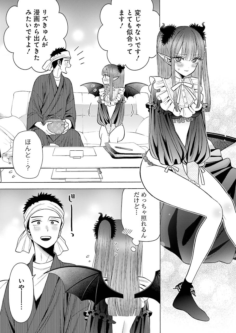 その着せ替え人形は恋をする Chap 36 - Next Chap 37