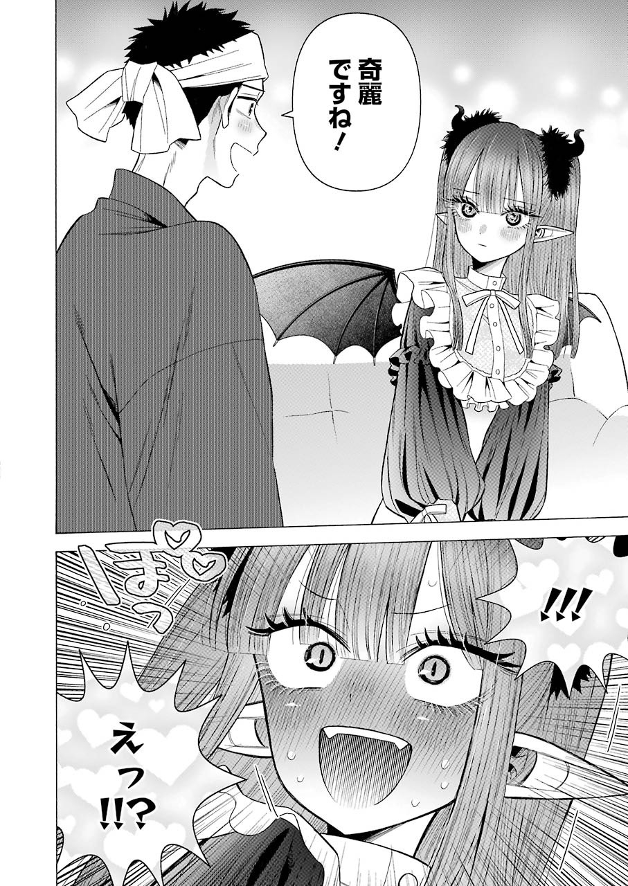 その着せ替え人形は恋をする Chap 36 - Next Chap 37