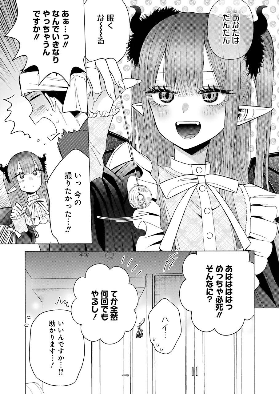 その着せ替え人形は恋をする Chap 36 - Next Chap 37