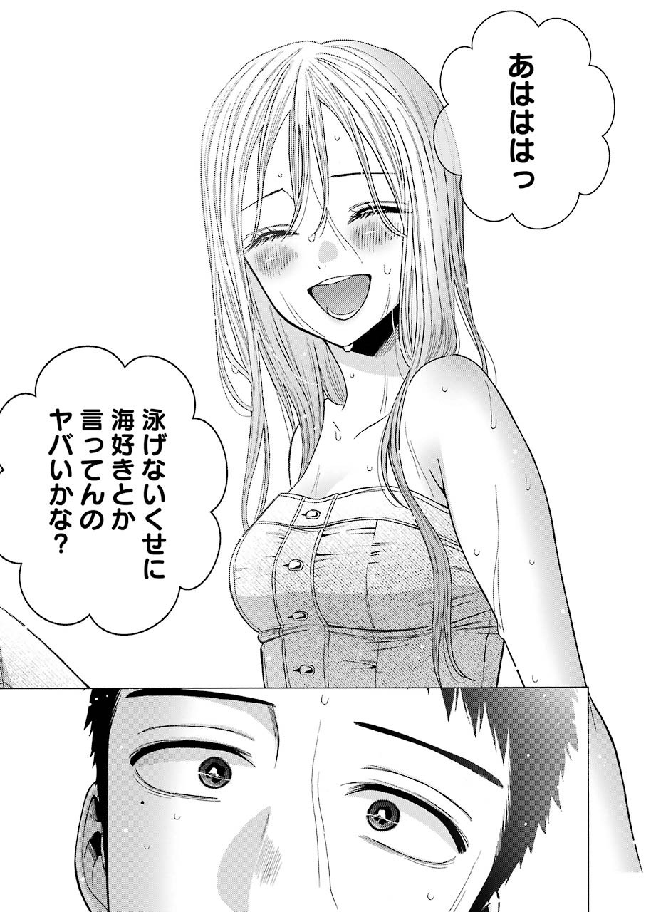 その着せ替え人形は恋をする Chap 37 - Next Chap 38