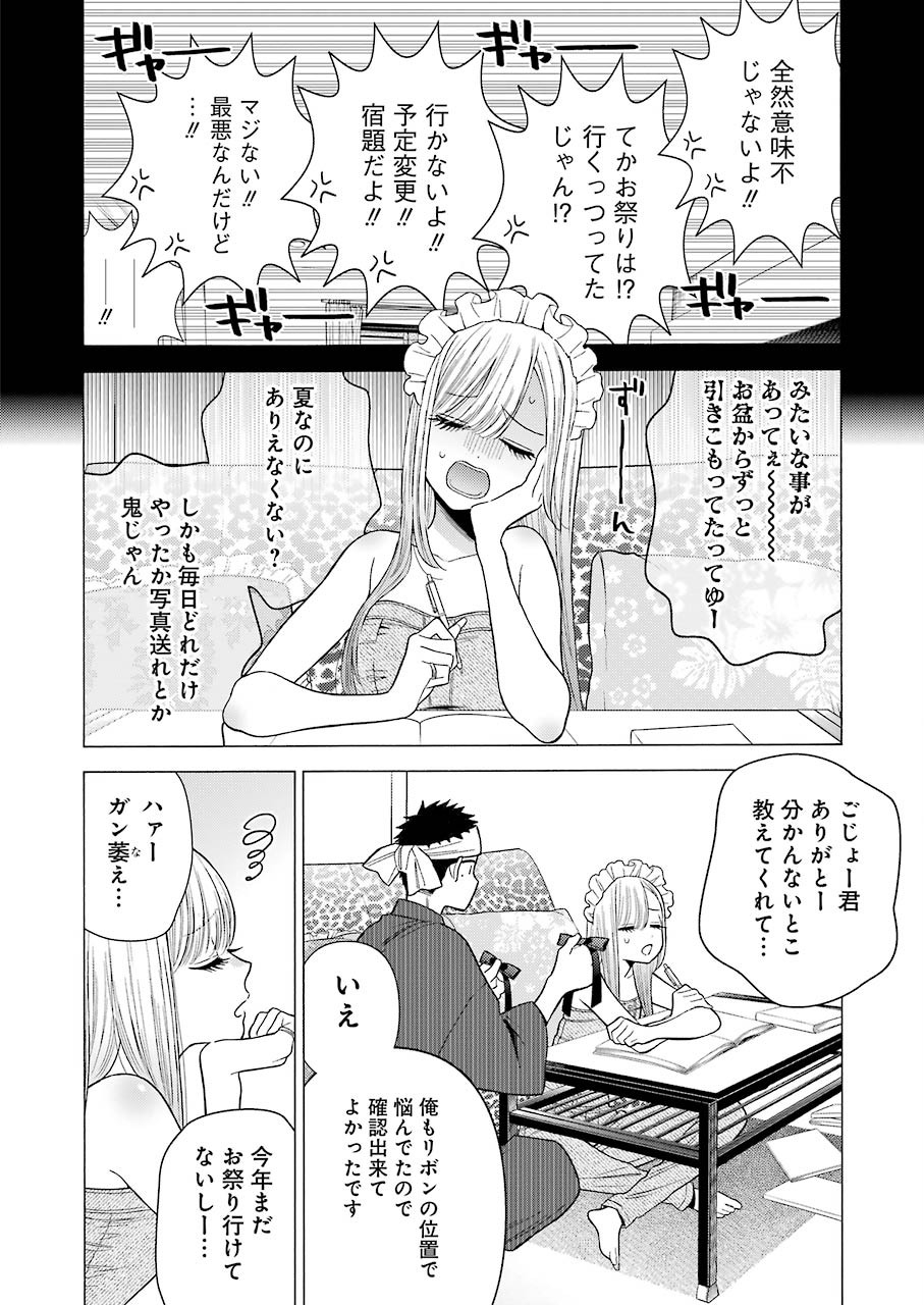 その着せ替え人形は恋をする Chap 37 - Next Chap 38