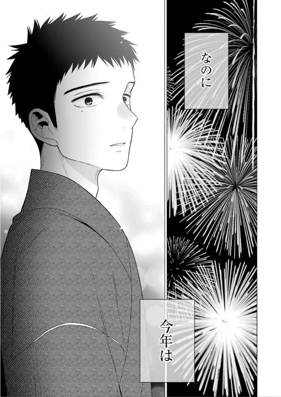 その着せ替え人形は恋をする Chap 38 - Next Chap 39