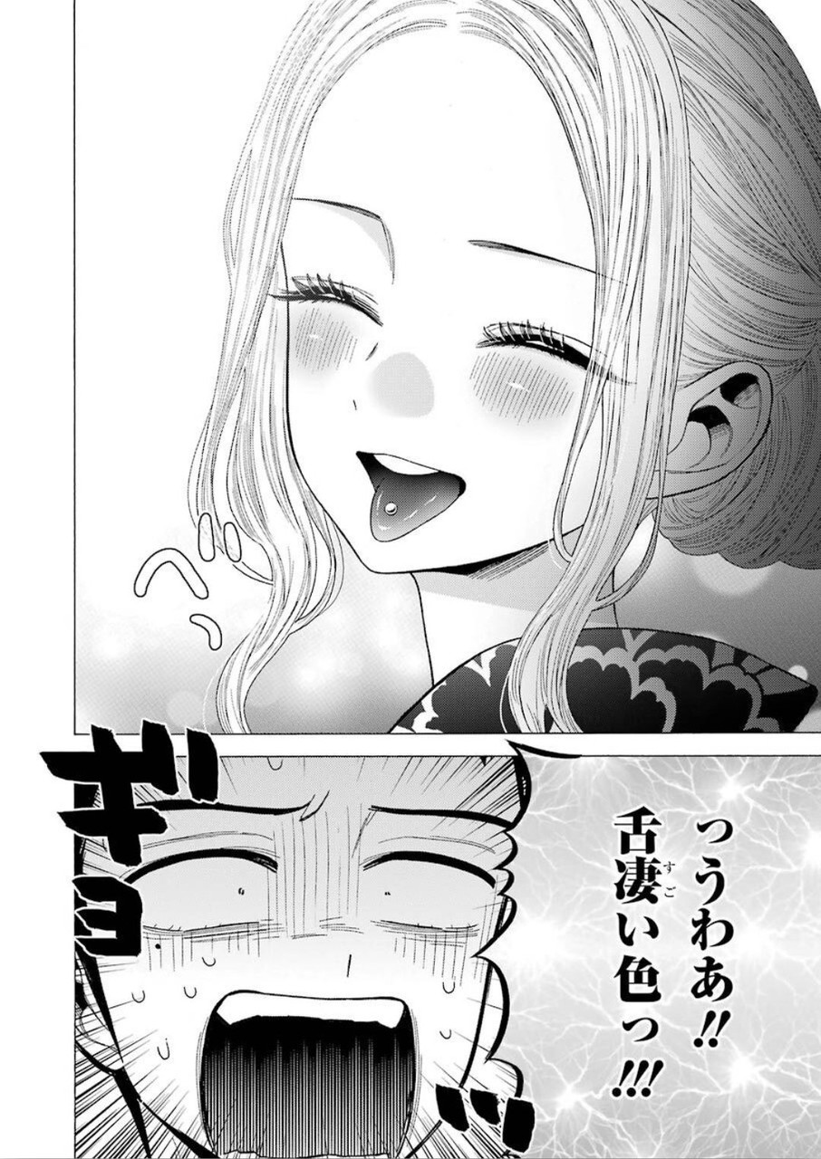 その着せ替え人形は恋をする Chap 38 - Next Chap 39